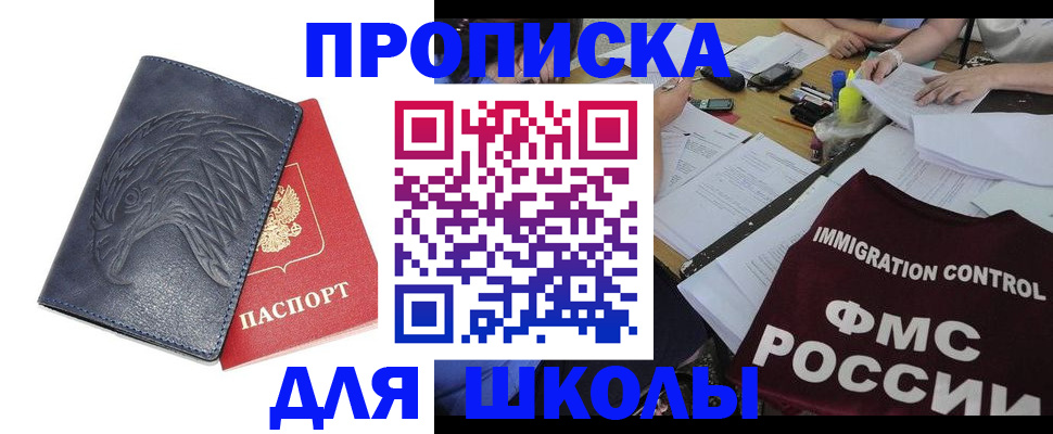 временная регистрация для всех в Истре