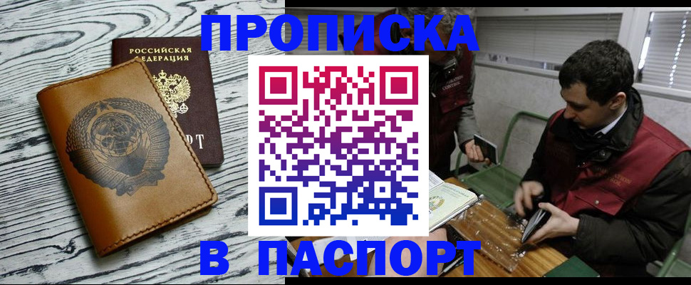 временная регистрация адрес в Истре