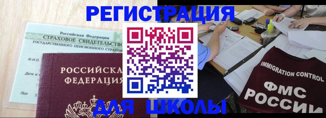 форма 3 в Истре